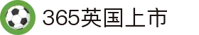 365英国上市(集团)有限公司-Official website